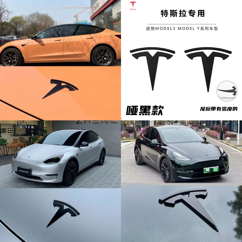 特斯拉SpaceX英文字母车标Model 3/Y/S/X改装后尾标尾门车标字标：打造专属个性座驾