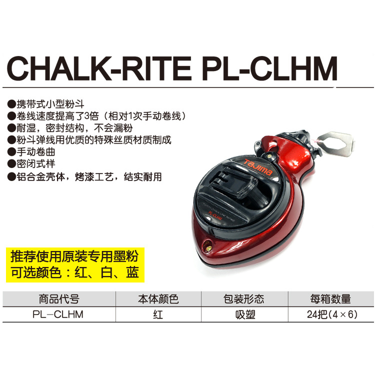 田岛手卷式粉斗：木工界的墨斗鱼，精准划线的秘密武器！
