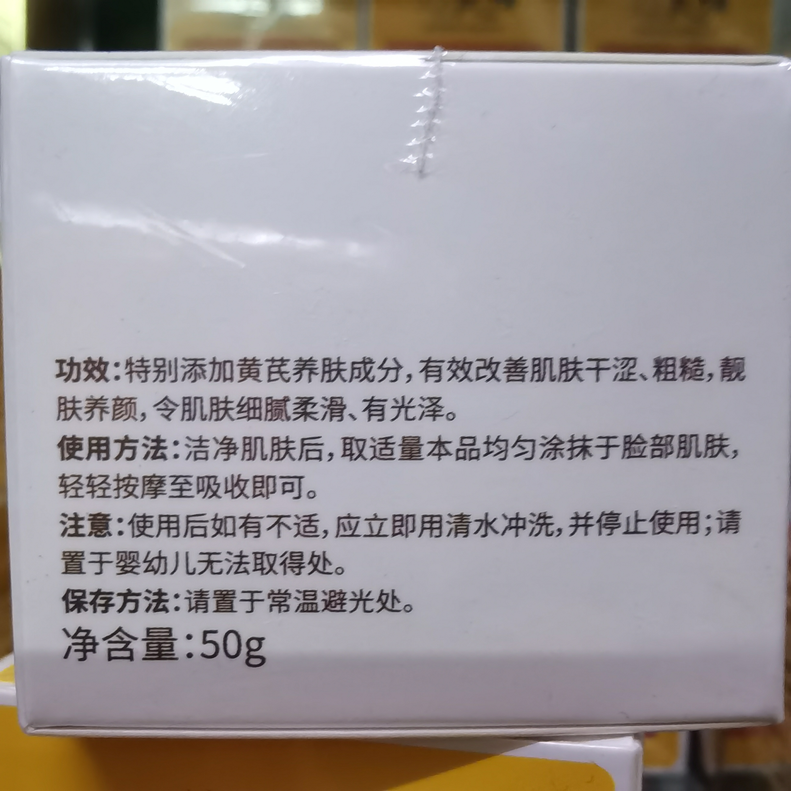 支持国货！润凰黄芪保湿透亮洁面乳100g，拍一发三，美丽不打折！