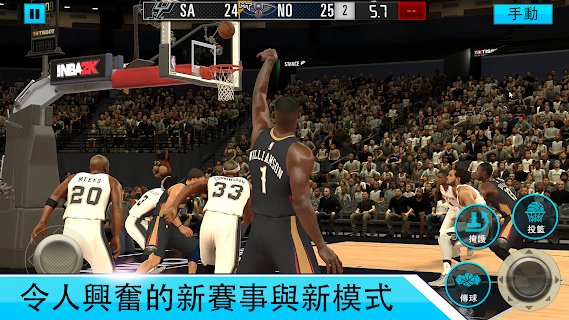 nba2k20手游免费版