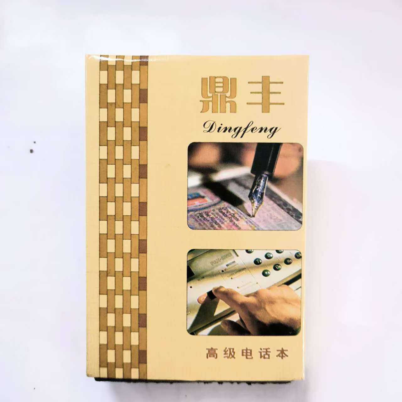 小电话本：老人商务办公必备，轻松记录重要联系人！