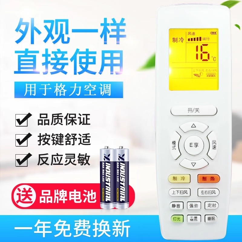 原质万能空调遥控器：解决你所有品牌的空调遥控烦恼！