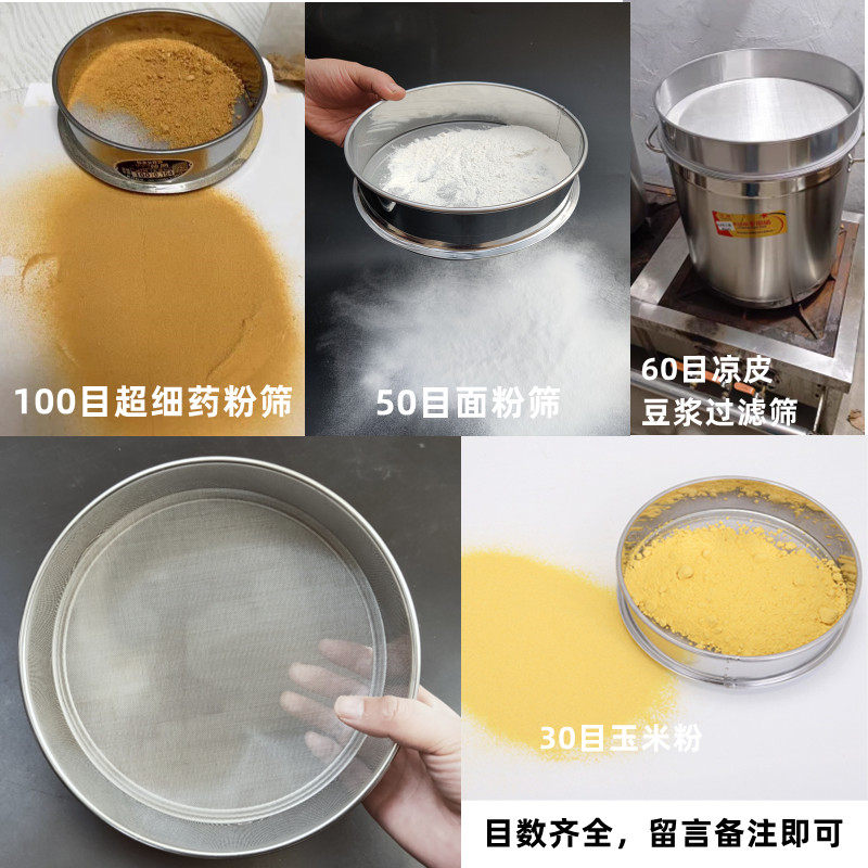 哪种面粉筛网子适合制作细腻蛋糕?