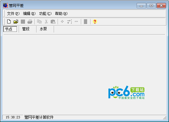 管网平差软件v1.10绿色版