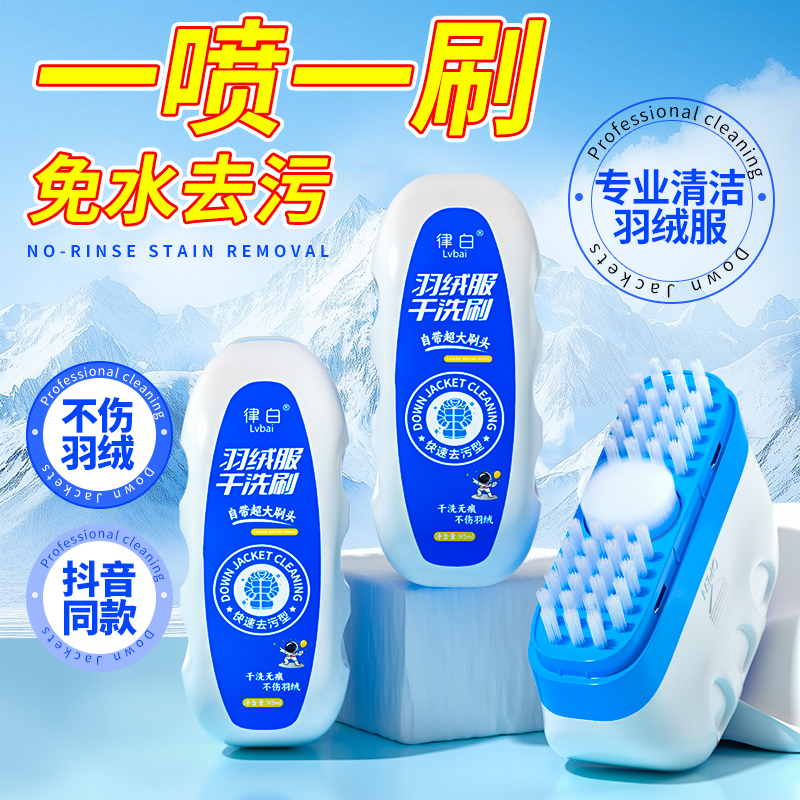 ️抖音商城直播间，保暖新宠儿——羽绒服大放价!