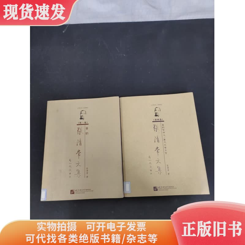 9.5成新《韩德培文集》：法学巨擘的思想宝库，收藏与阅读的双重盛宴！