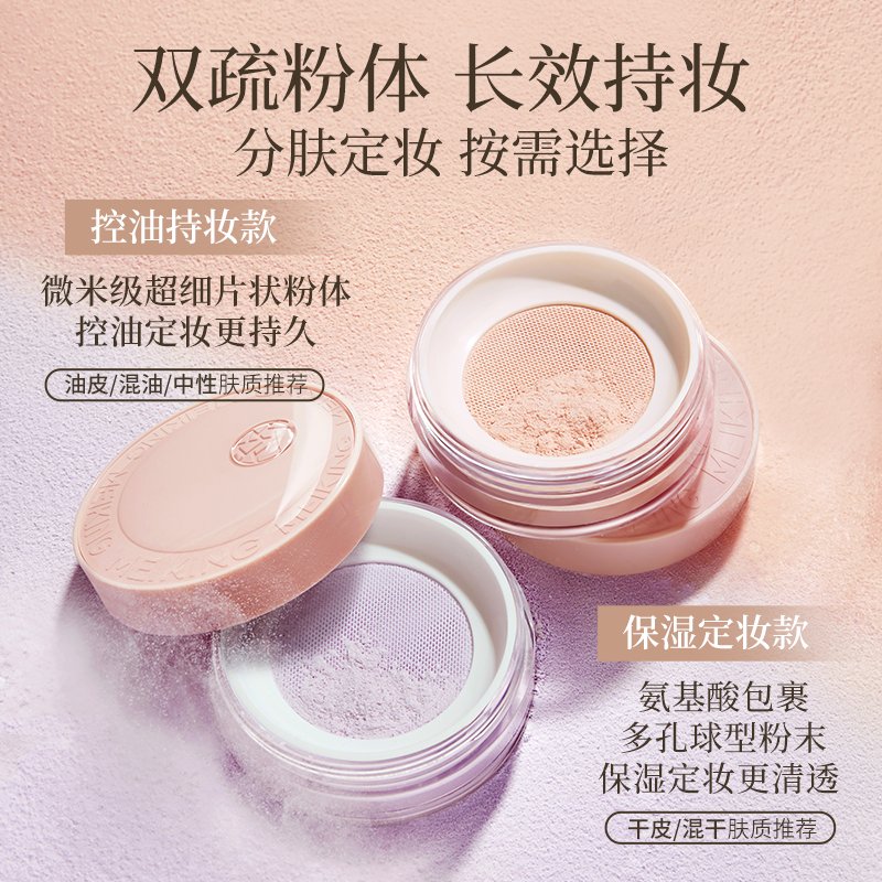 男士亮颜定妆粉散粉：持久控油，告别油腻，打造清爽妆容的秘密武器！