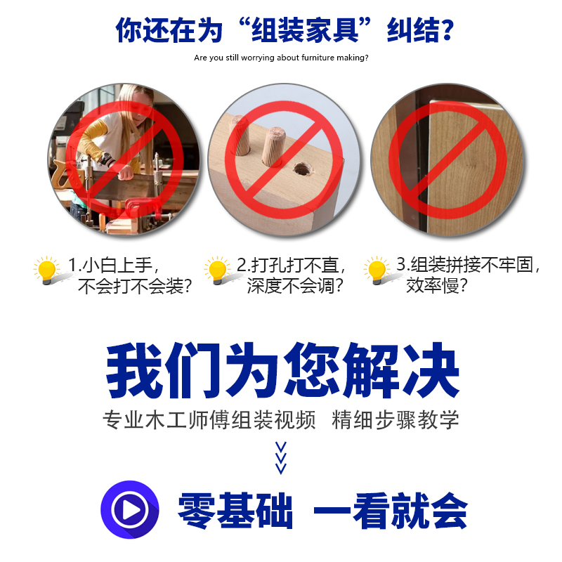 三合一打孔神器：橱柜打孔定位器家具拼接连接件开孔器木工钻头打孔全解析