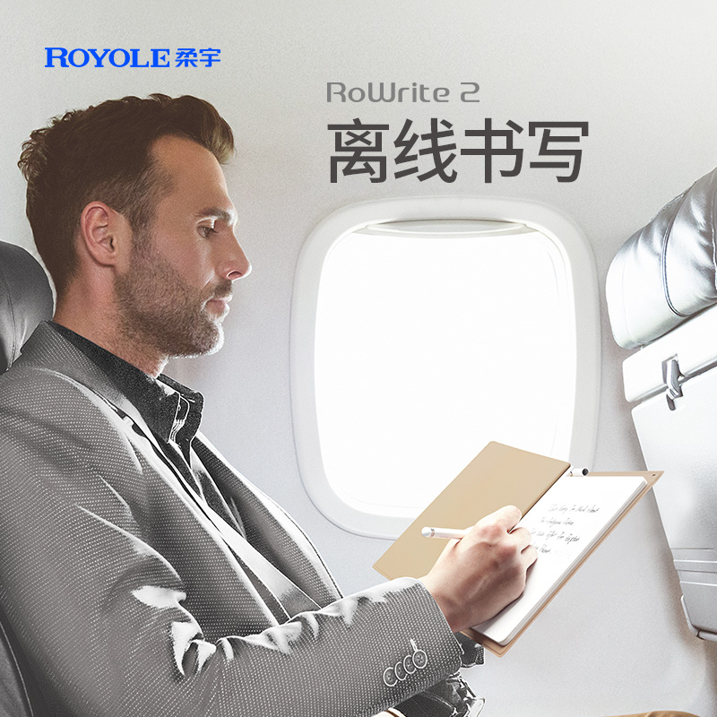 柔宇RoWrite智能手写板真香预警！学生党必备神器，写字同步超惊艳