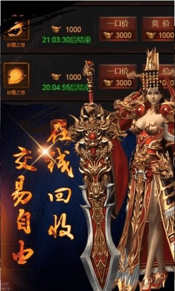 散人神器之蜀都传奇