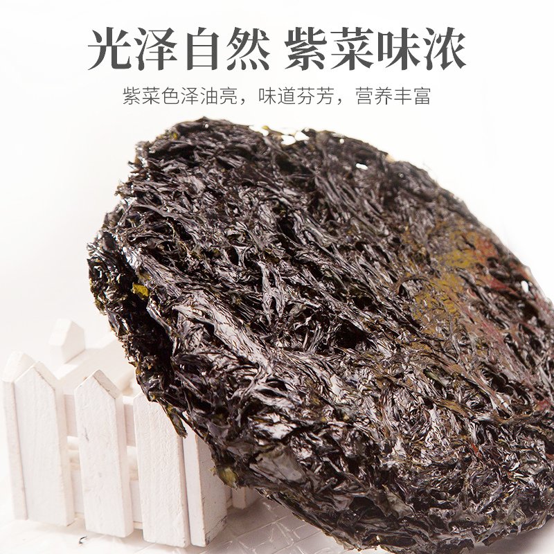 福建霞浦头水紫菜：无沙免洗，鲜美汤料，包邮直达！