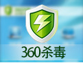 360杀毒 病毒库5.0.1