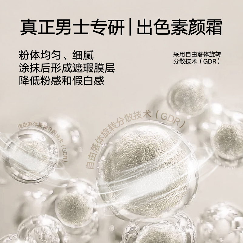 男士素颜霜哪个牌子最好用最安全？专业解析来了！