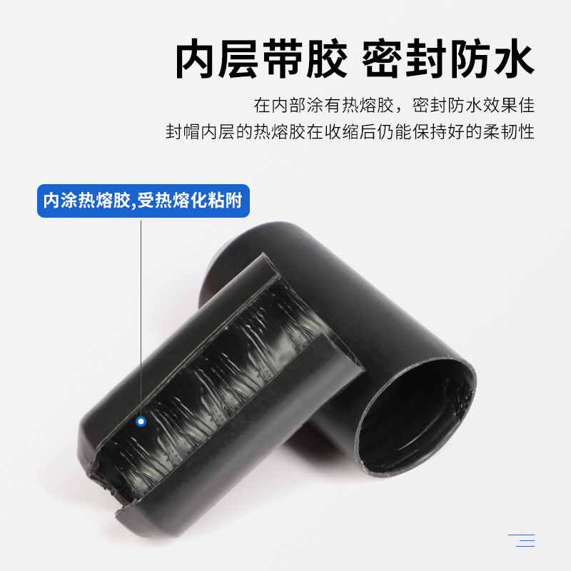 电缆热缩封帽：电线保护新神器，让接线更安全高效！