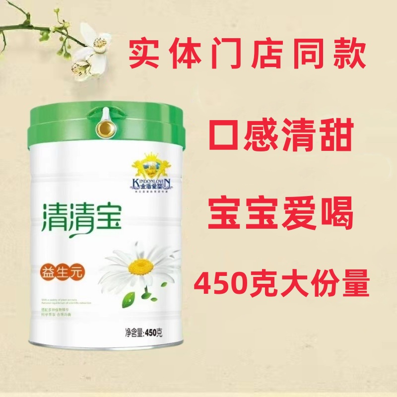 嘤嘤嗳金银花清清宝：清火宝菊花晶奶粉伴侣鸡内金，养生界的“宝藏”组合？