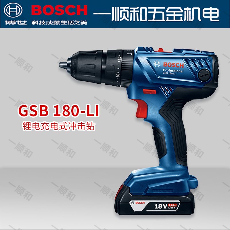 博世GSR180/GSB180-li手电钻：专业级工匠必备，轻松搞定各种工程难题！