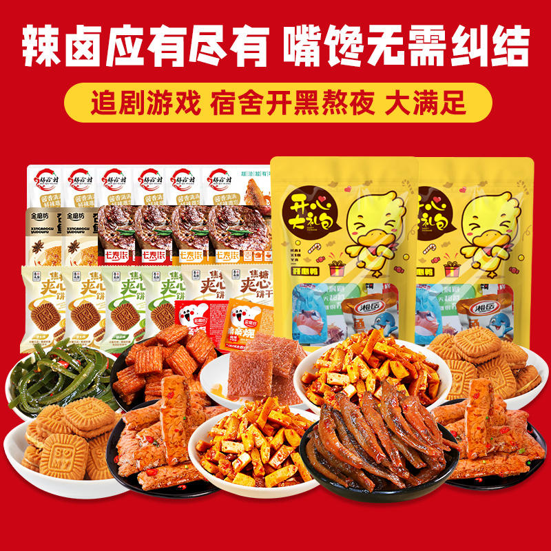 烹喜虎皮辣条：2.5kg大满足，零食界的麻辣盛宴️