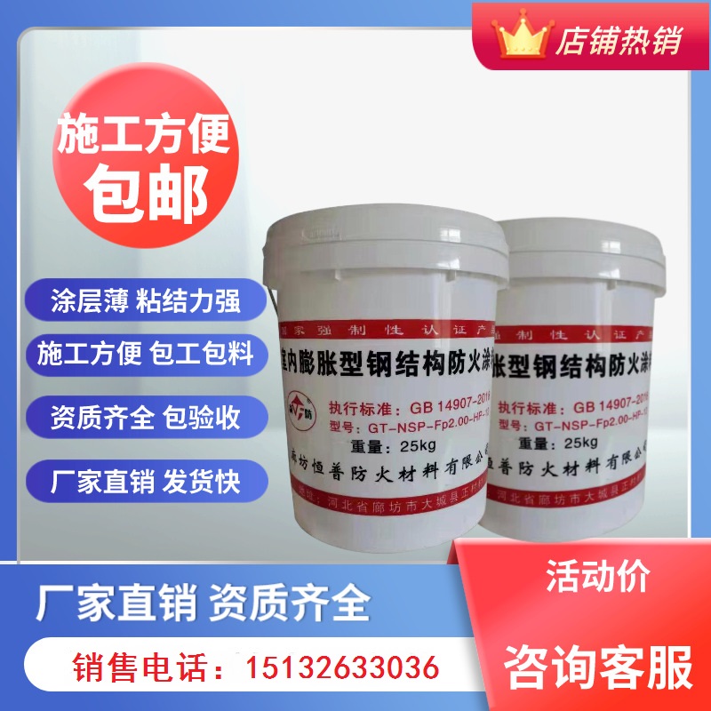 钢结构防火涂料全解析：薄型、超薄型、厚型、隧道专用、膨胀型、室内外应用、水性油性全面解读