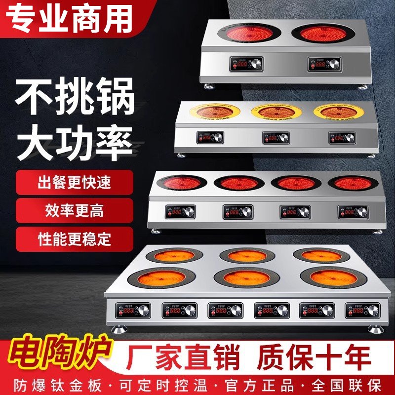 商用电陶炉家用大功率嵌入式德国进口3000W台式静音特价包邮，厨房神器了解一下？