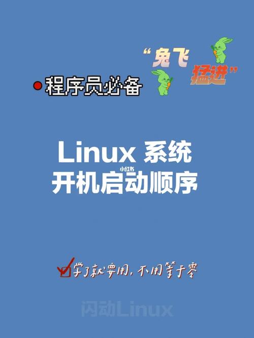 linux设置开机启动,Linux系统设置开机启动服务详解