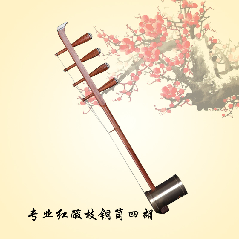 乐魂红酸枝铜筒四胡真的绝！专业演奏神器，音色惊艳到爆