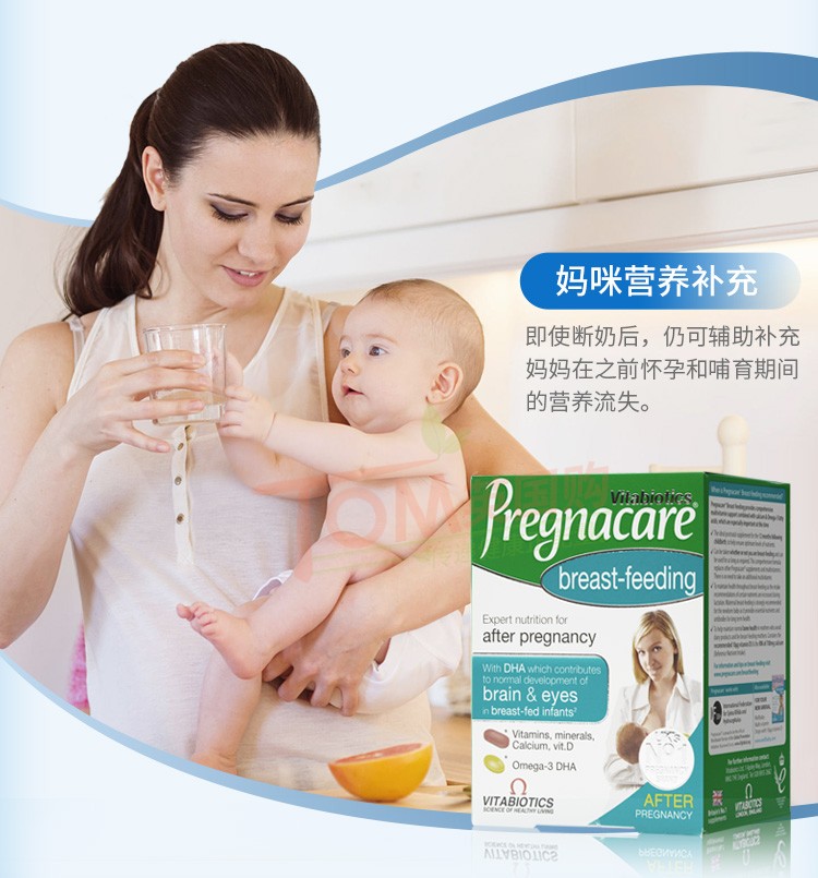 宝妈福音！3盒27年3月英国Pregnacare哺乳期多维营养，宝宝成长我更强大