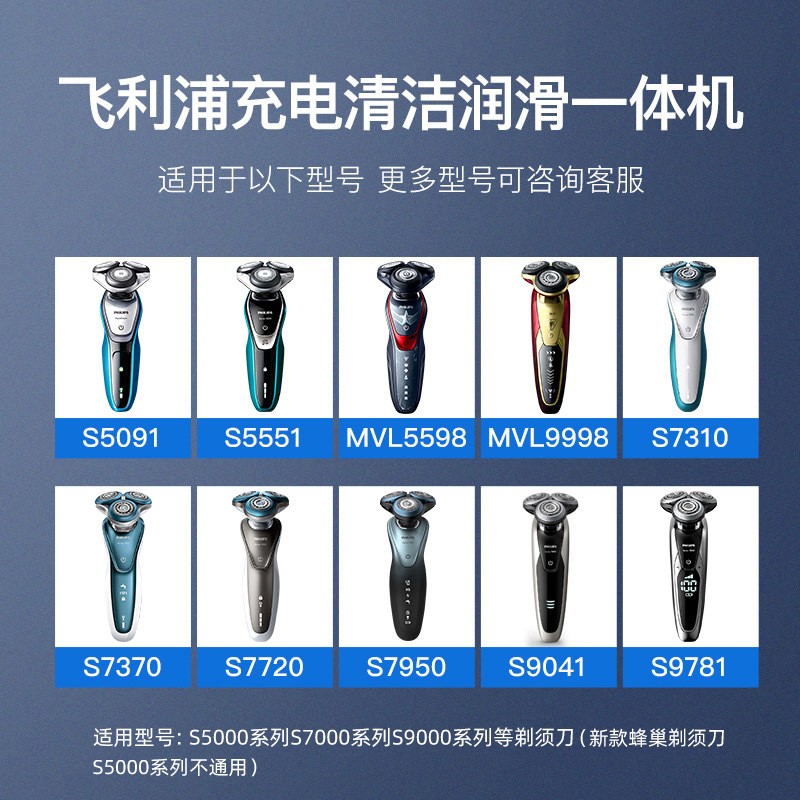 飞利浦剃须刀自动清洗器JC5107：让剃须变得更轻松！