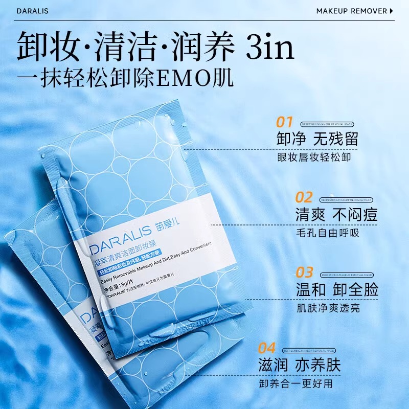 卸妆湿巾怎么选？性价比高又不伤脸的宝藏清单来啦！
