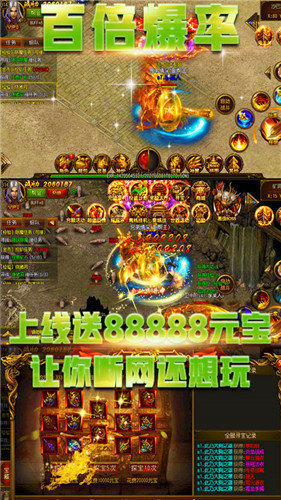 顺玩传奇天罡大陆单职业