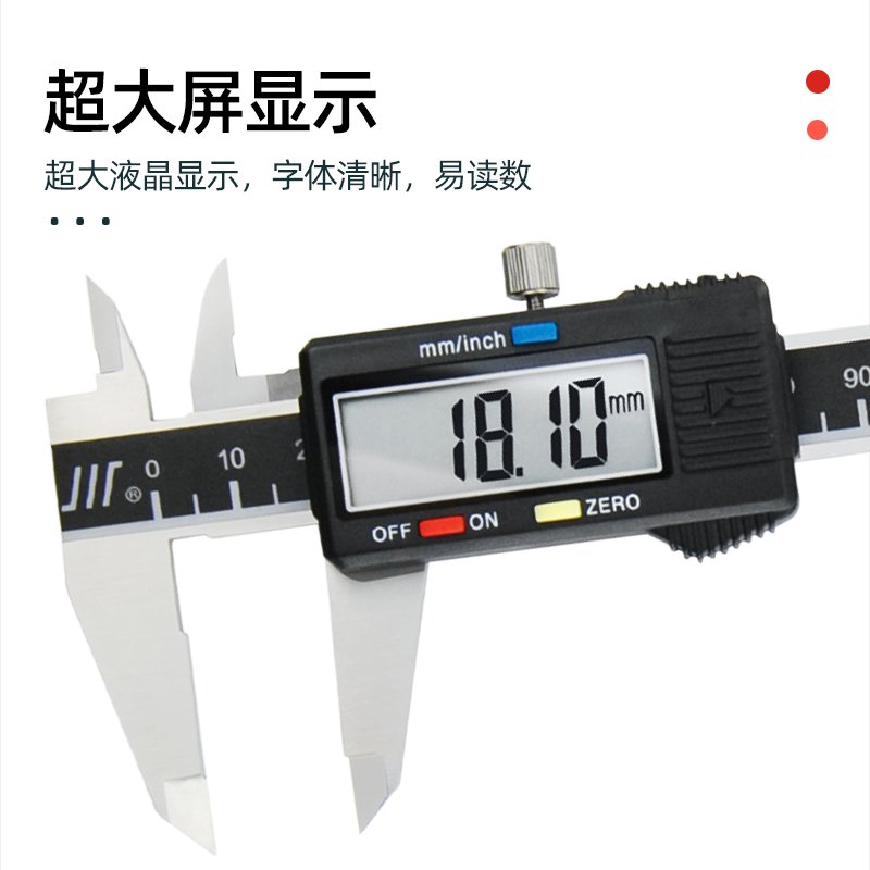 成量数显游标卡尺：超大屏防尘防水，测量精度新高度！