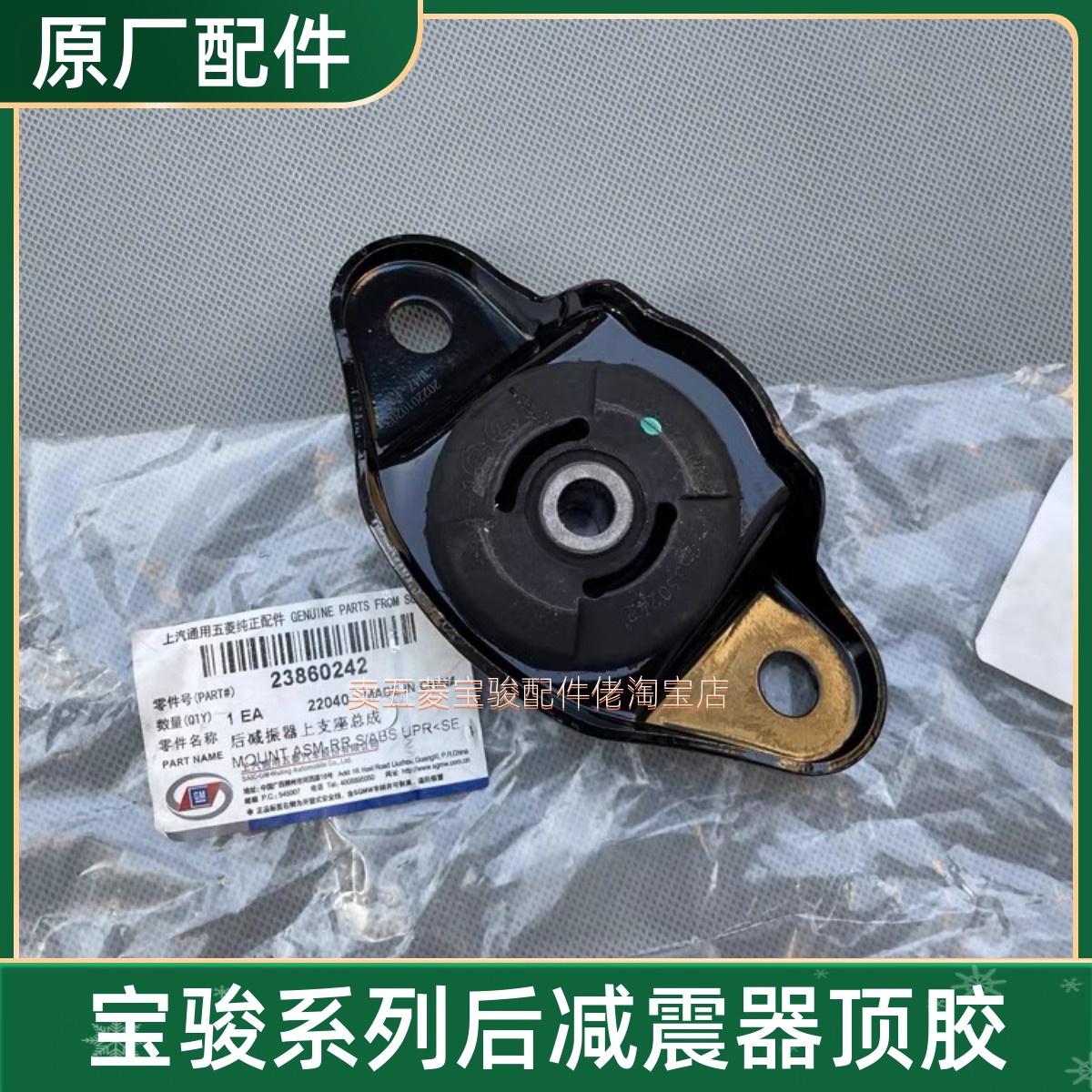 原厂宝骏730后减顶胶，宝骏560/510/360/310车主必看！