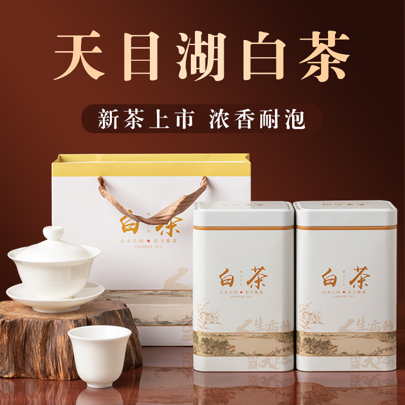 2025新茶季，正宗天目湖生态白茶，溧阳绿茶雨前礼盒装，250g，你真的了解吗？