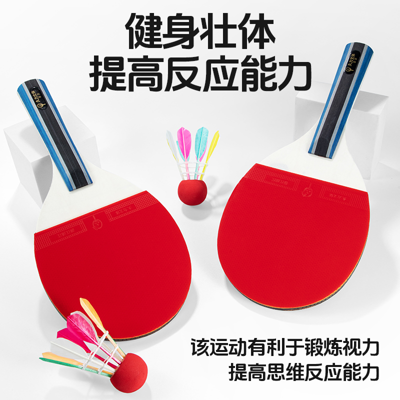 久力嗒嗒球室户外娱乐比赛健身用球拍套装：民间体育新风尚，健身娱乐两不误！