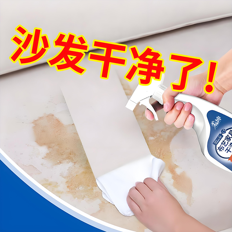 布艺沙发清洁剂真香警告！免水洗麂皮地毯神器，懒人必备
