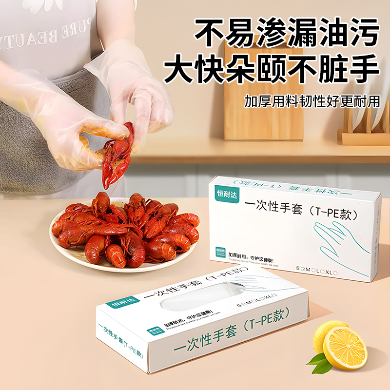 食品级TPE一次性手套：厨房小能手必备，宝宝安全无忧！