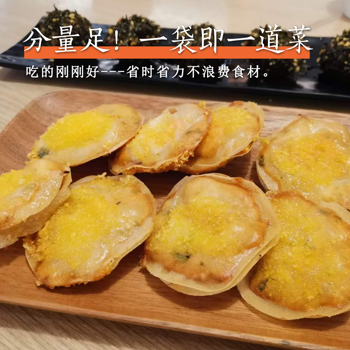 鲜誉鲜东山岛手工墨鱼扇贝饼：海边的味道，一口酥脆，你还在等什么？