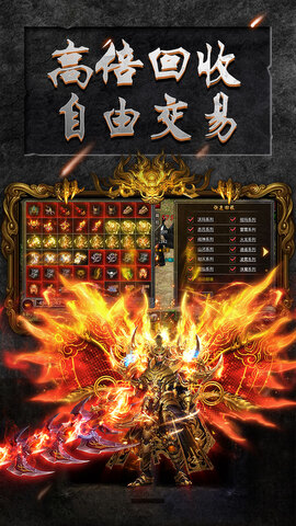 打金传奇怒火一刀