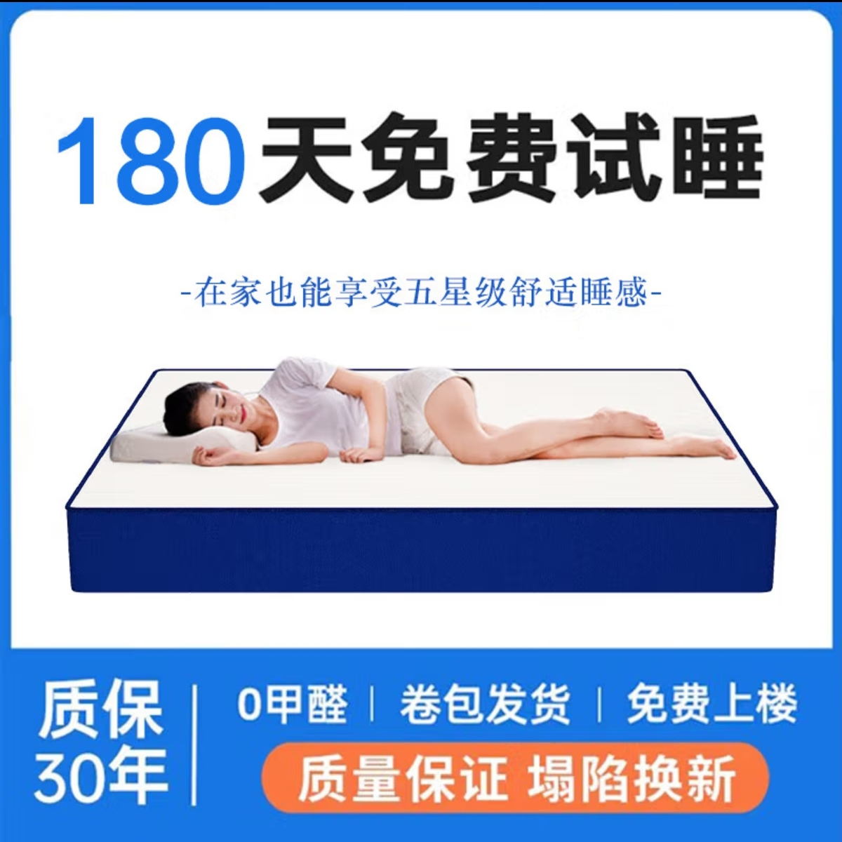 蓝色卷包盒子床垫：软硬加厚，席梦思独立弹簧+乳胶，真的值得买吗？