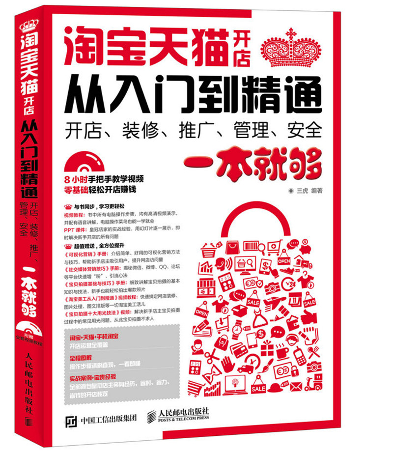 淘宝开店教程详细步骤是什么？新手小白如何快速上手？