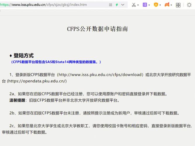 cfps数据库,什么是CFPS数据库？