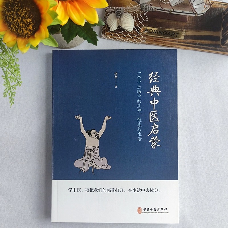 慧琳《一切經音義》：开启古籍智慧之门
