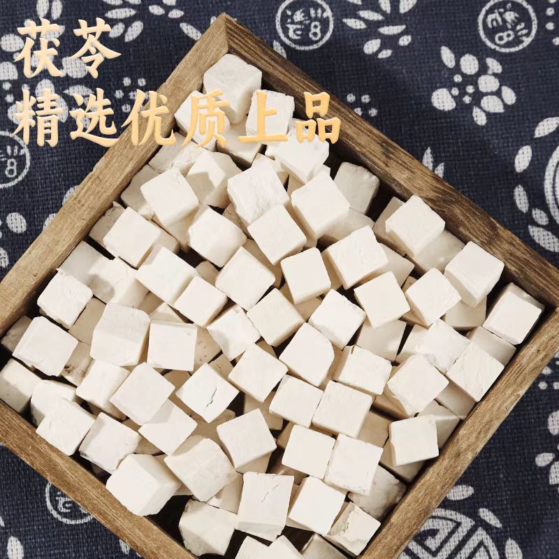茯苓500克g包邮：野生白土茯苓粉块丁，云南云苓苻苓，养生新宠
