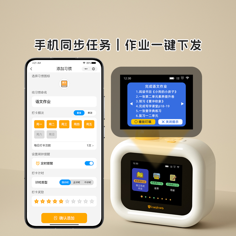 惯惯熊儿童自律打卡机：小学生神器，时间管理新伙伴