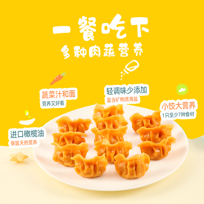 思念儿童水饺 vs 成人版：谁才是你心中的“速冻王者”？