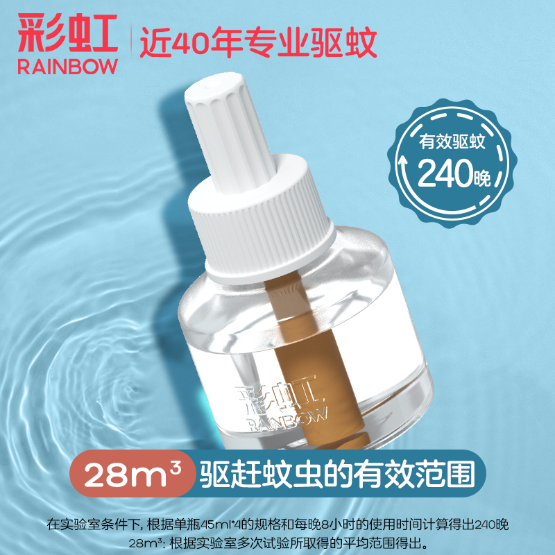 彩虹电热蚊香器5027：夏日驱蚊神器，守护你的每一个夜晚✨