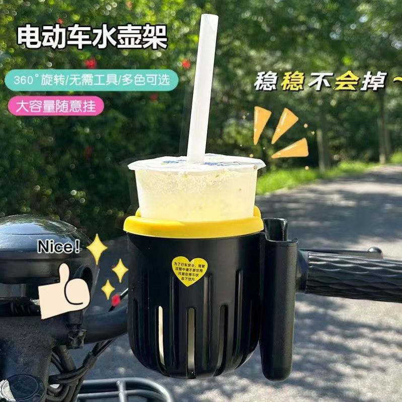 防震防抖奶茶杯架电动车万能自行车水壶架摩托婴儿推车电动车配件：让骑行更安全、更便捷的秘密武器！