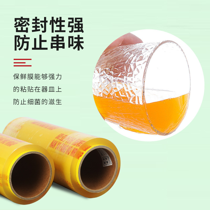 齐锐南亚保鲜膜经济装大卷：生鲜商用打包新神器，厨房美容院全能手！