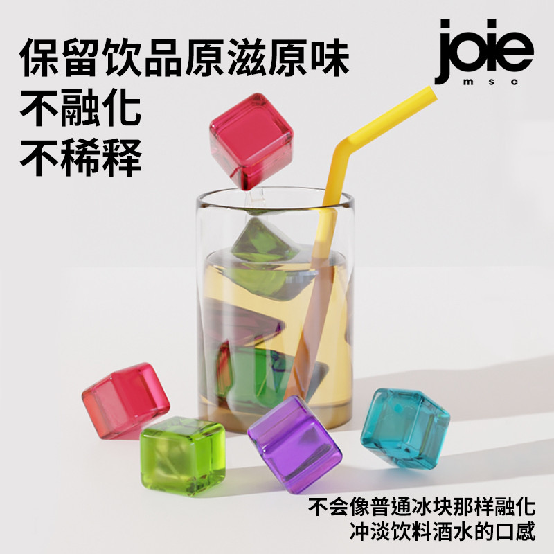 加拿大Joie可循环冰块：给你的可乐和威士忌加点“冰”凉！