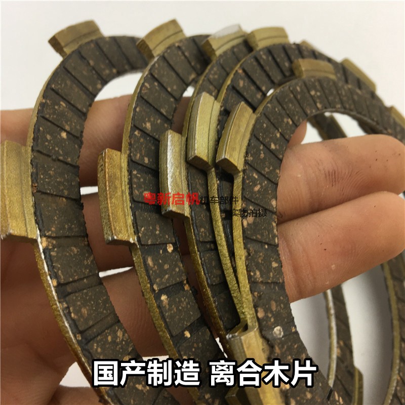 铃木林荫大道1500 VL1500 C1500离合器片全解析：木片铁片摩擦片钢片，哪个才是你的菜？