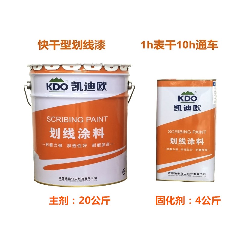 艾捷盾AJDUN马路划线漆840ML真香警告！冷喷漆秒变专业标线神器